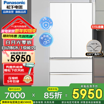 Panasonic 515l french-style multi-door four-door refrigerator 60cm depth ultra-thin zero-embedded automatic ice making dual circulation air duct first-class energy-efficiency large freezer nr-ed52apa-w white moonlight