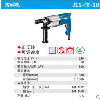 Dongcheng power tools tapping machine/02-10 portable tapping machine handheld tapping machine j1s-ff-10 factory standard