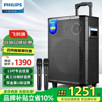 Philips square dance audio outdoor stage high-power mobile portable trolley commercial conference speaker wireless bluetooth high volume karaoke amplification with dual microphone sd170max 12-inch bass + dual microphone