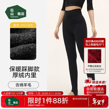 Songshan cotton store women's warm bottoming socks are skin-friendly and breathable for autumn and winter to keep out the cold and can be worn outside.