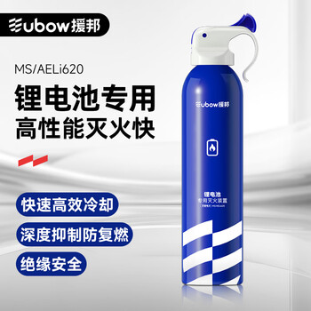 Yuanbang lithium battery fire extinguishing device water-based fire extinguishing device equipment new energy vehicle battery car lithium battery cell dedicated 620ml water-based lithium battery fire extinguishing device