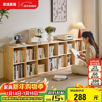 Jiayi solid wood bookshelf floor-standing low bookcase kindergarten grid cabinet combination study bookcase can be stacked to store tv cabinet