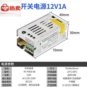 Kob 0 ac to 4v1v 10a 5a dc switching power supply d transformer monitoring centralized power supply -1v1a-1 output s-12v1a-1 output