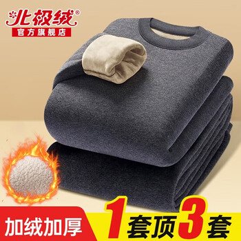 Arctic velvet men's thermal underwear men's suit degas velvet thickened teenagers' close-fitting heating and cold-resistant bottoming autumn clothes and autumn trousers