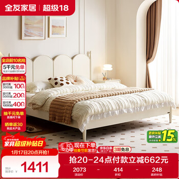 Quanyou home french cream style solid wood high bed master bedroom household panel bed 1.8m x 2m double bed