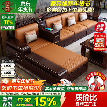 Hongyun qiancheng chinese solid wood sofa living room 2025 new large and small apartment furniture rural self-built house wooden sofa complete set of home four-seater + tea cabinet + imperial concubine couch + coffee table + tv cabinet