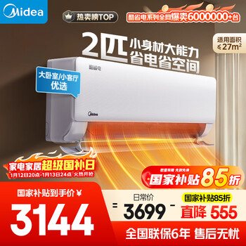 Midea air conditioner 2 hp, cool power saving, new level of energy efficiency, variable frequency heating and cooling, large number of hp on-hook, 27 speed heating and cooling, national subsidy kfr-46gw/n8ks1-1, worry-free installation