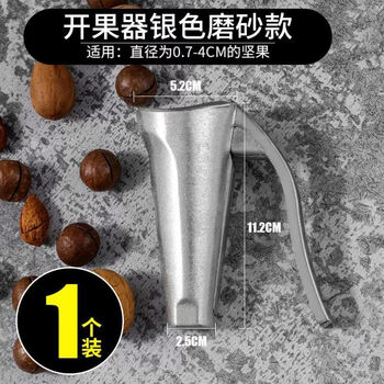 German hazelnut shell opener new walnut clamp artifact macadamia nut chestnut opening machine multifunctional household upgraded anti-splash-silver model