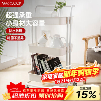 Maxcook kitchen storage rack floor-standing three-layer storage rack cabinet mesh basket shelf trolley removable mcwa982