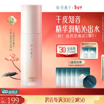 Hua xizi good color liquid foundation for dry skin z25 concealer long-lasting oil control fits nude makeup lightweight air cushion bb birthday gift for women