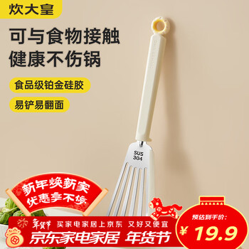 Cuidahuang silicone spatula butterfly spatula non-stick special spatula high temperature resistant frying spatula pancake cooking spatula