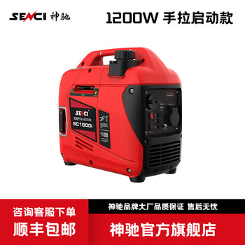Senci gasoline generator 220v small silent variable frequency single-phase mini household power outage emergency portable portable 1200w hand start (portable)