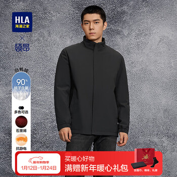 Heilan house (hla) down jacket men's collar ang executive down jacket graphene warm duck down jacket men's autumn and winter black 53 3xl 190/104a recommended 177~190 catties
