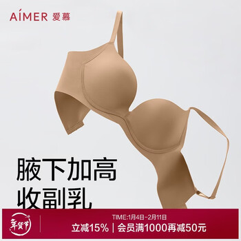Aimu mask bra women's underwear glossy seamless simple small breast push-up bra b75
