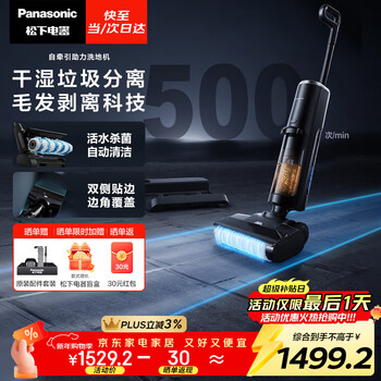Panasonic cleaning artifact floor scrubber, suction and mopping, all-in-one automatic cleaning, mopping, vacuum cleaner, household hair anti-tangle separation, live water sterilization, long-lasting battery life mc-xc25k