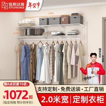 Jiastarke cloakroom customized wardrobe simple modern overall walk-in cloakroom bedroom wardrobe storage wardrobe 2.0 meters option 1 free door-to-door installation