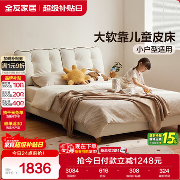 Quanyou home children's bed 1.5-meter first-layer cowhide bedside soft-packed backrest second bedroom small apartment full-edge single bed new style