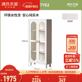 Genji muyu solid wood children's bookcase cream style floor-to-ceiling all-in-one wall storage rack white storage locker with legs four-layer door cabinet (750*300*1600mm)