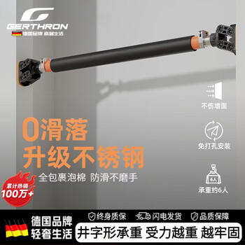 Gerthron german household horizontal bar indoor pull-up device for children and adults punch-free door training fitness equipment sports flagship stainless steel model (70-96cm) installation range | thickened stainless steel | non-firm return guarantee