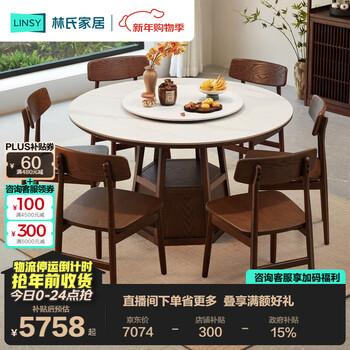 Lin's home new chinese style ash solid wood dining table and chairs rock slab furniture round table with turntable home zs1r