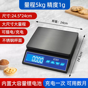 Yusenyi weighing high-precision home kitchen electronic scale accurate size 30kg food gram large baking measurement bench scale small large size dual-use model (1g5kg) plug-in charging