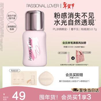 Passional lover pl graffiti limited invisible liquid foundation 3.0 porcelain white 7g long-lasting concealer air cushion bb cream foundation cream
