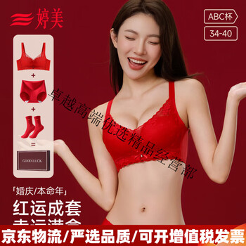 Tingmei (gracewell) year of the horse ben ming nian underwear for women red underwear for women with small breasts gathered new wedding lace bra gift box set bra + panties + socks + gift box 90a bc