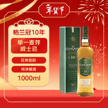 Glen grant 10-year-old scottish single malt whiskey beginner's guide 1000ml gift box new year's gift