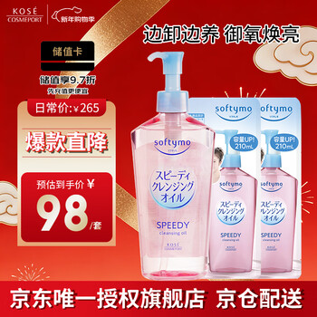 Kose cleansing oil full size 240ml + refill 210ml*2, wet and dry cleansing oil, gift for men and women
