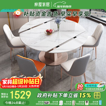Ziwu dining table household thickened slate dining table and chair combination retractable square round table a09#1.35m table + 101 leather chairs*6