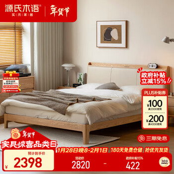 Genji wood language solid wood bed home master bedroom double bed modern simple bedroom soft back bed 1.5*2m low bunk (genuine leather coconut milk white)