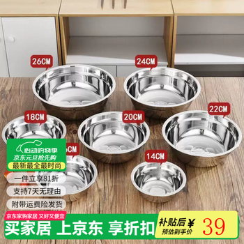 Pupan 304 stainless steel basin thickened non-magnetic multi-purpose basin canteen soup bowl household instant noodle bowl rice bowl bowl bowl 16cm 201 special shallow small plate 13cm