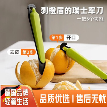 Oemg german orange peeler to peel oranges, grapefruit peeler, pomegranate artifact, orange fruit peel tool, navel orange peeler (matcha green) 1 pack/does not hurt the pulp/does not hurt your hands
