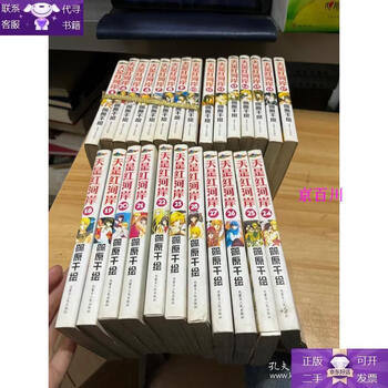 Guaranteed to be genuine the sky is the red river bank (volume 1-28) missing 2.3 volumes