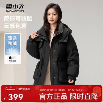 Xue zhongfei's new versatile and stylish waist-cinching women's mid-length hooded down jacket, thickened, fashionable, casual and warm, black 160/84a