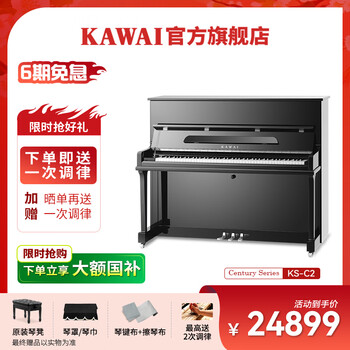 Kawai upright piano ks-c2 home teaching grade examination professional playing acoustic piano beginner real steel