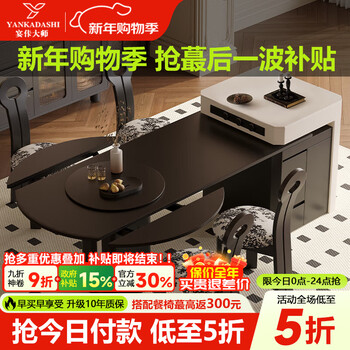 Yanka master slate island dining table integrated retractable variable round table high-end small household simple multi-function mid-inverted table island dining table (comes with turntable) 1.9-2.1m retractable