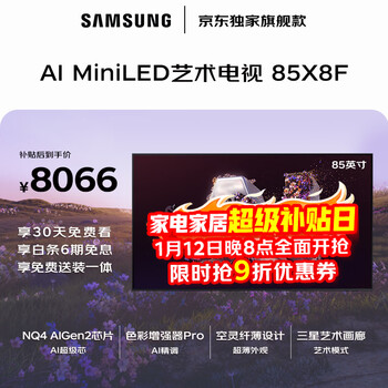 Samsung quality model 85x8f 85-inch quantum dot ai mini led art tv wallpaper tv ultra-thin flat inlay 144hz qa85qnx8fajxxz