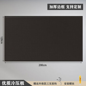 Fantasy gaming room hole board iron art stainless steel punching hook storage rack black storage organizing hole wall hanging board thickened frame 200 120cm - black comes with 30 metal hooks