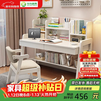 Huazhou desk home student study desk with bookshelf liftable writing desk study computer desk 0.9 meters white