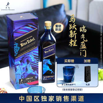 Johnnie walker blue label blue label ma yue xin cheng special edition zodiac gift box whiskey foreign wine 750ml zodiac wine