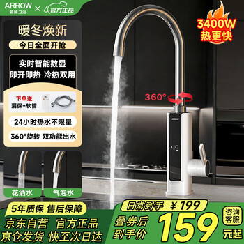 Wrigley electric hot faucet instant hot faucet 360 rotating kitchen faucet hot water heater under the water