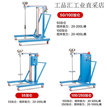 Pneumatic mixer industrial lifting paint mixer small ton barrel dispersed ink glue liquid coating 50-250 gallon automatic lifting trolley type stainless steel