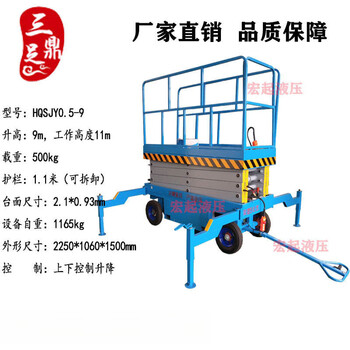 Tripod lift scissor-type electric hydraulic lifting platform small maintenance aerial work aerial vehicle external power supply rises 9 meters, load capacity 500 kg