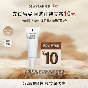 Xinyi super paste makeup essence moisturizing and fitting non-sticky natural makeup primer 10ml valentine's day gift