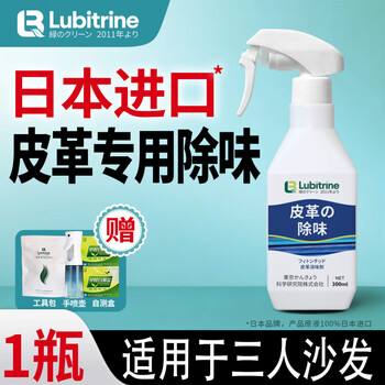 Shantou lincun leather deodorant spray formaldehyde removal voc special for leather sofa car seats 00ml (free tool kit