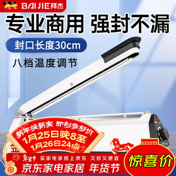 Baijie sealing machine household hand-pressed commercial plastic film sealing machine packaging machine tea sealer packaging machine 20cm sealing length metal body