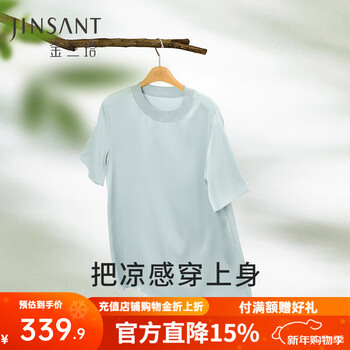 Jinsanta silk t-shirt women's spring and summer shirt silk mulberry silk basic solid color round neck short-sleeved shirt aqua blue 5110 m