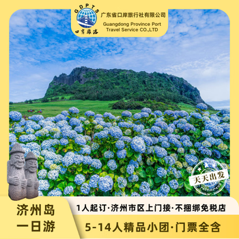 Gdpts one-day tour to jeju island, south korea, all-inclusive tickets. premium small group. door-to-door pick-up in the city. halla mountain hiking and hiking in udo to chase dolphins and lambs. sean kitt paradise. chartered car inquiry. halla mountain hiking and hiking/minimum order of 4 people. orimu cemetery route + special car transfer. departs every day from january to march.