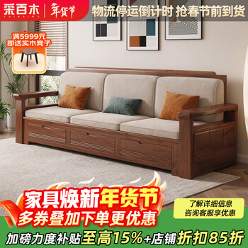 Caibaimu solid wood sofa black walnut new chinese style sofa living room combination winter and summer dual-use large and small apartment storage furniture independent three-person assembly
